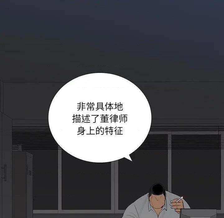 《同室操戈 | 双面交锋》漫画最新章节同室操戈 | 双面交锋-第4话 第 4 话 免费下拉式在线观看章节第【39】张图片