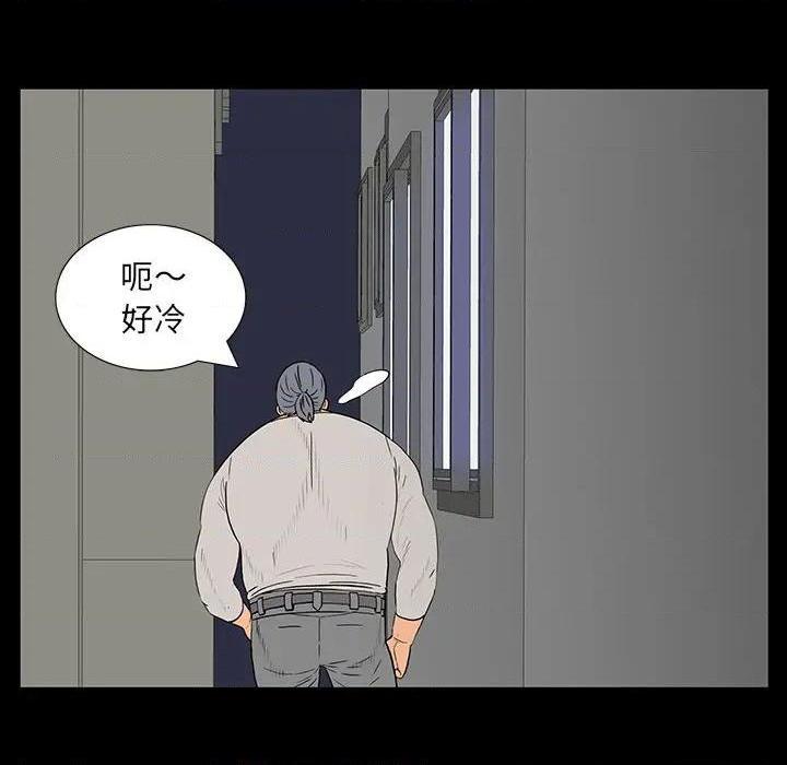 《同室操戈 | 双面交锋》漫画最新章节同室操戈 | 双面交锋-第4话 第 4 话 免费下拉式在线观看章节第【99】张图片