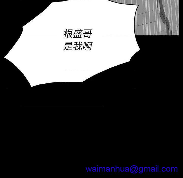 《同室操戈 | 双面交锋》漫画最新章节同室操戈 | 双面交锋-第4话 第 4 话 免费下拉式在线观看章节第【111】张图片