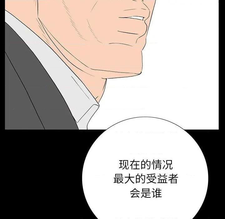 《同室操戈 | 双面交锋》漫画最新章节同室操戈 | 双面交锋-第4话 第 4 话 免费下拉式在线观看章节第【83】张图片