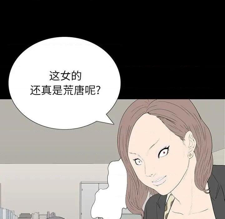 《同室操戈 | 双面交锋》漫画最新章节同室操戈 | 双面交锋-第4话 第 4 话 免费下拉式在线观看章节第【7】张图片