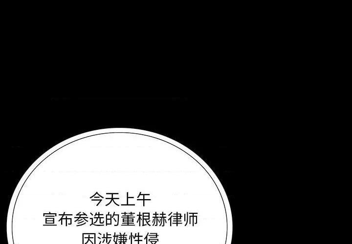 同室操戈 | 双面交锋[h漫]-同室操戈 | 双面交锋-第4話 第 4 话 全彩韩漫标签