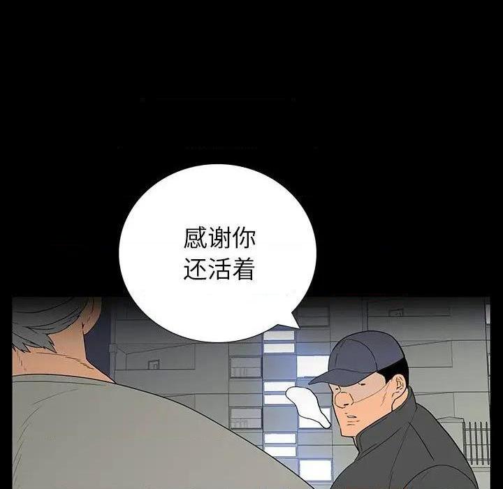 《同室操戈 | 双面交锋》漫画最新章节同室操戈 | 双面交锋-第5话 第 5 话 免费下拉式在线观看章节第【112】张图片