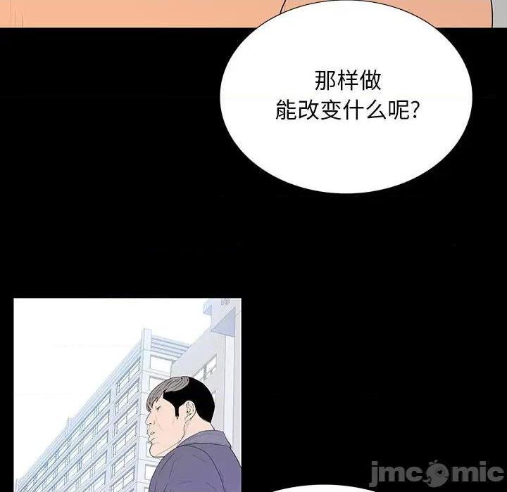 《同室操戈 | 双面交锋》漫画最新章节同室操戈 | 双面交锋-第5话 第 5 话 免费下拉式在线观看章节第【40】张图片