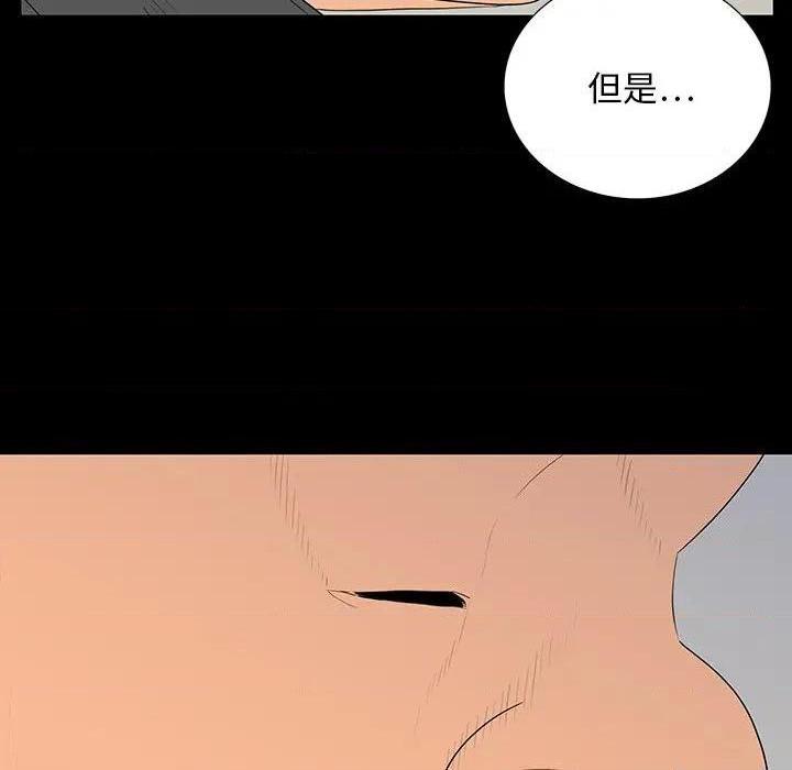 《同室操戈 | 双面交锋》漫画最新章节同室操戈 | 双面交锋-第5话 第 5 话 免费下拉式在线观看章节第【39】张图片