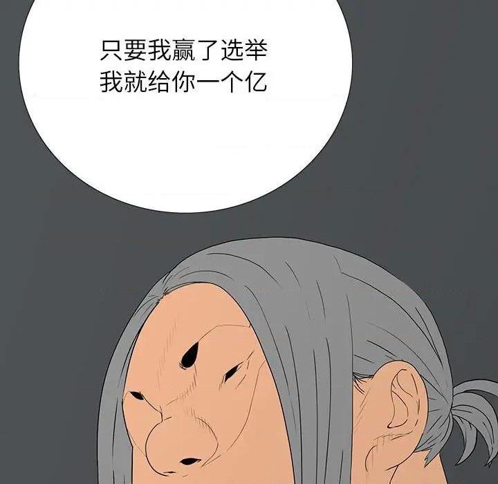 《同室操戈 | 双面交锋》漫画最新章节同室操戈 | 双面交锋-第5话 第 5 话 免费下拉式在线观看章节第【63】张图片