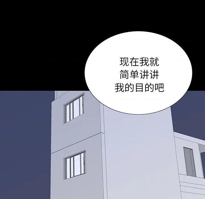 《同室操戈 | 双面交锋》漫画最新章节同室操戈 | 双面交锋-第5话 第 5 话 免费下拉式在线观看章节第【33】张图片