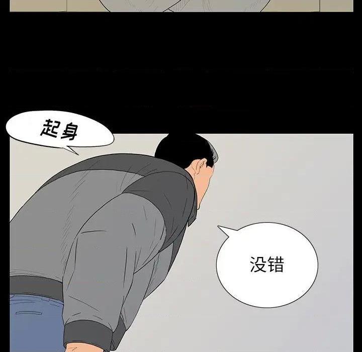 《同室操戈 | 双面交锋》漫画最新章节同室操戈 | 双面交锋-第5话 第 5 话 免费下拉式在线观看章节第【54】张图片