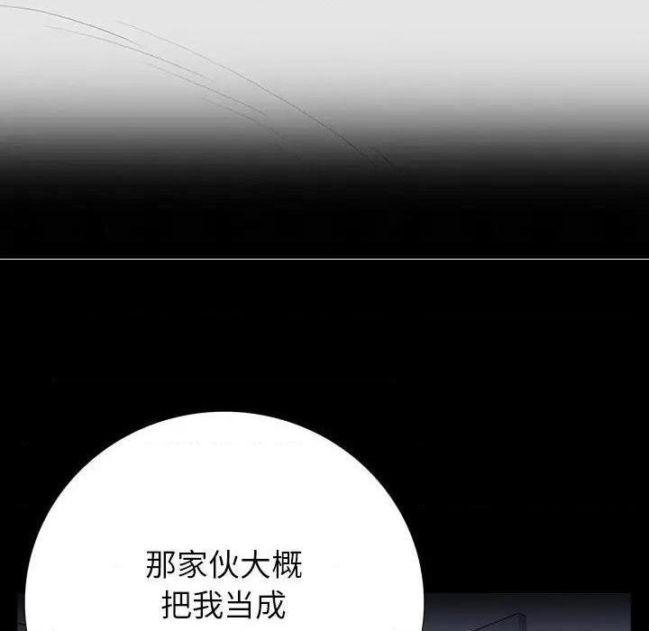 《同室操戈 | 双面交锋》漫画最新章节同室操戈 | 双面交锋-第5话 第 5 话 免费下拉式在线观看章节第【103】张图片