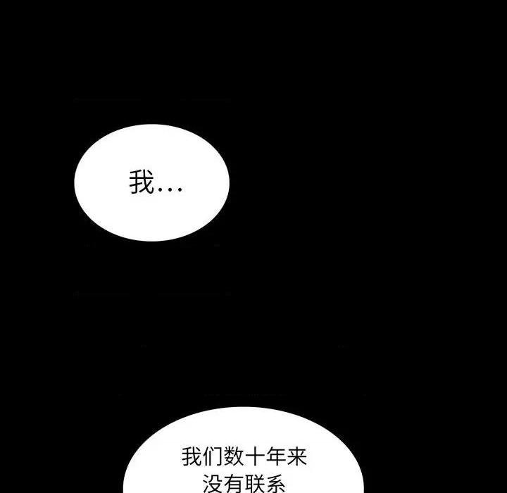 《同室操戈 | 双面交锋》漫画最新章节同室操戈 | 双面交锋-第5话 第 5 话 免费下拉式在线观看章节第【24】张图片