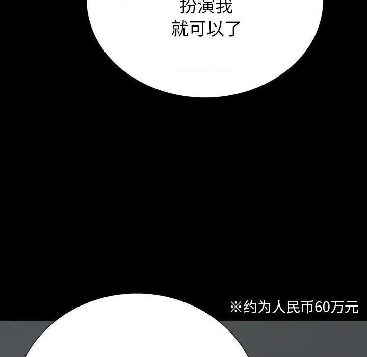 《同室操戈 | 双面交锋》漫画最新章节同室操戈 | 双面交锋-第5话 第 5 话 免费下拉式在线观看章节第【62】张图片