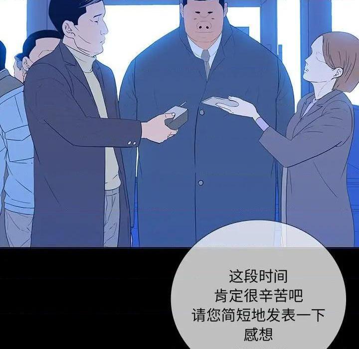 《同室操戈 | 双面交锋》漫画最新章节同室操戈 | 双面交锋-第6话 第 6 话 免费下拉式在线观看章节第【73】张图片