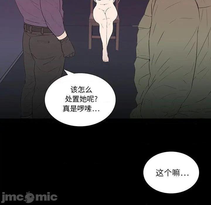 《同室操戈 | 双面交锋》漫画最新章节同室操戈 | 双面交锋-第6话 第 6 话 免费下拉式在线观看章节第【10】张图片