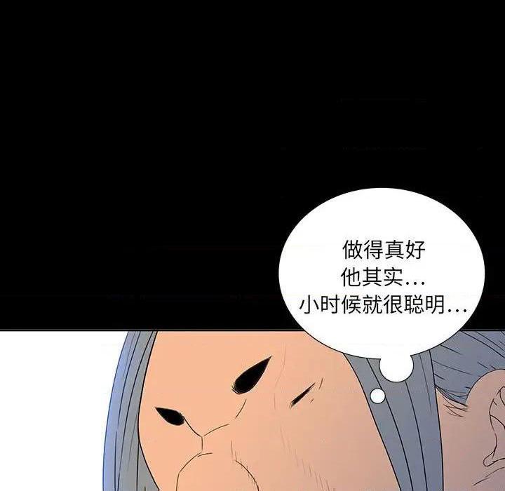 《同室操戈 | 双面交锋》漫画最新章节同室操戈 | 双面交锋-第6话 第 6 话 免费下拉式在线观看章节第【87】张图片