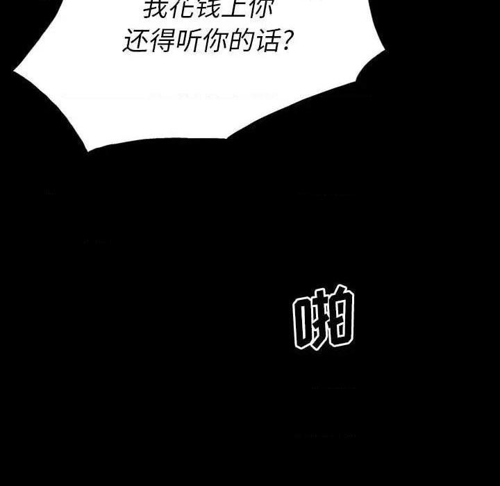 《同室操戈 | 双面交锋》漫画最新章节同室操戈 | 双面交锋-第6话 第 6 话 免费下拉式在线观看章节第【114】张图片