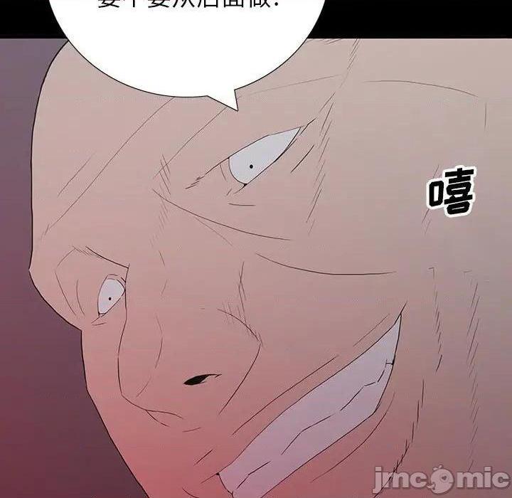 《同室操戈 | 双面交锋》漫画最新章节同室操戈 | 双面交锋-第6话 第 6 话 免费下拉式在线观看章节第【20】张图片