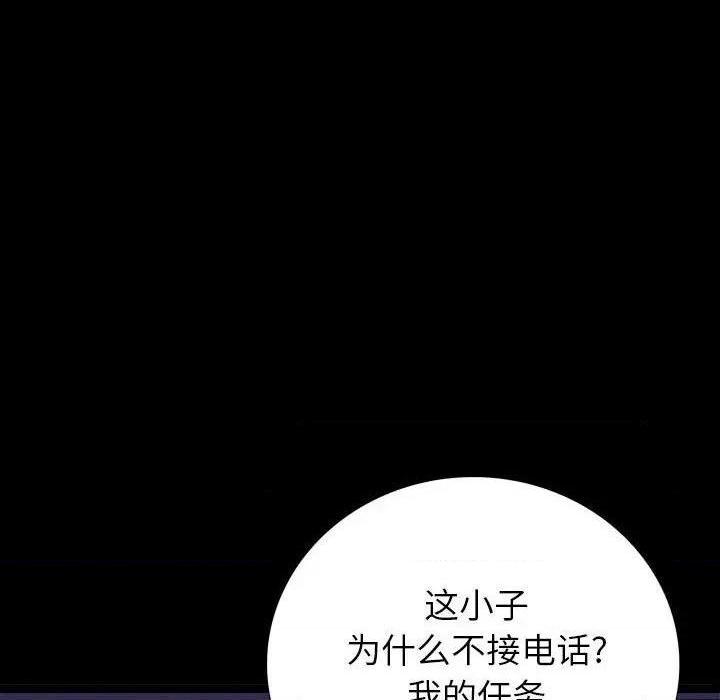 《同室操戈 | 双面交锋》漫画最新章节同室操戈 | 双面交锋-第6话 第 6 话 免费下拉式在线观看章节第【129】张图片