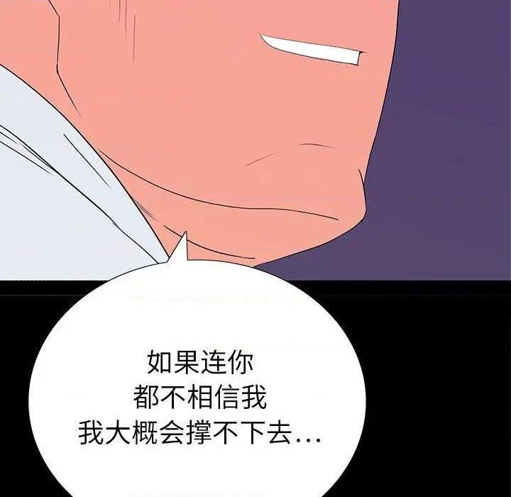 《同室操戈 | 双面交锋》漫画最新章节同室操戈 | 双面交锋-第6话 第 6 话 免费下拉式在线观看章节第【144】张图片