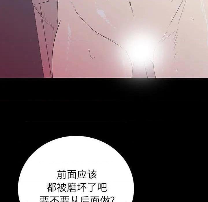 《同室操戈 | 双面交锋》漫画最新章节同室操戈 | 双面交锋-第6话 第 6 话 免费下拉式在线观看章节第【19】张图片