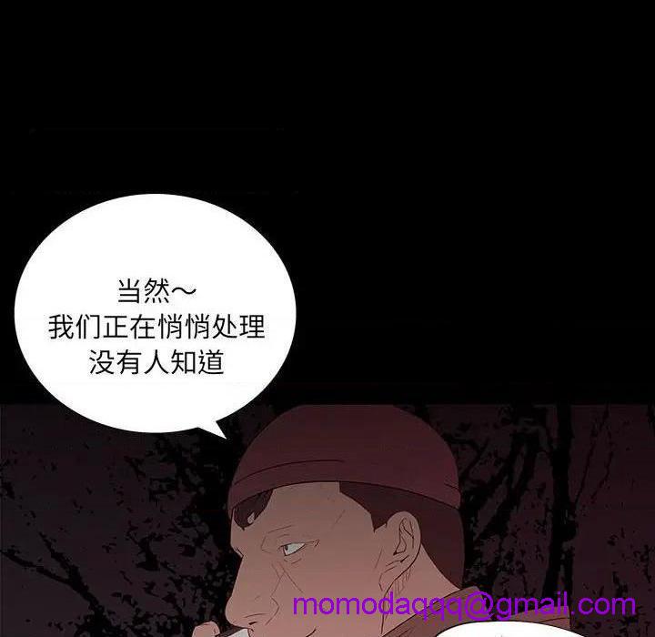 《同室操戈 | 双面交锋》漫画最新章节同室操戈 | 双面交锋-第6话 第 6 话 免费下拉式在线观看章节第【36】张图片