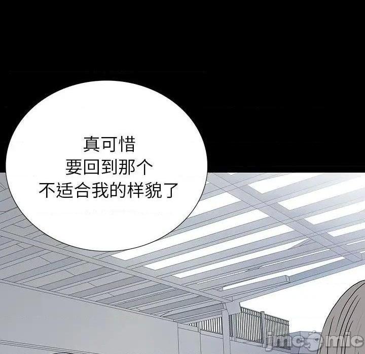 《同室操戈 | 双面交锋》漫画最新章节同室操戈 | 双面交锋-第6话 第 6 话 免费下拉式在线观看章节第【90】张图片