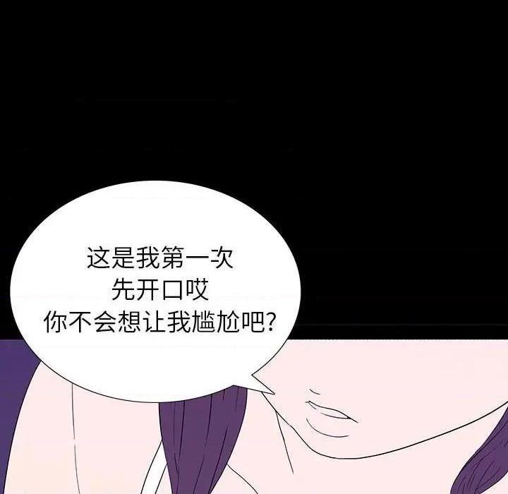 《同室操戈 | 双面交锋》漫画最新章节同室操戈 | 双面交锋-第6话 第 6 话 免费下拉式在线观看章节第【152】张图片