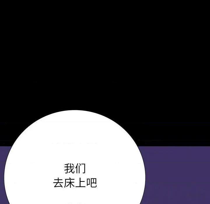 《同室操戈 | 双面交锋》漫画最新章节同室操戈 | 双面交锋-第6话 第 6 话 免费下拉式在线观看章节第【147】张图片