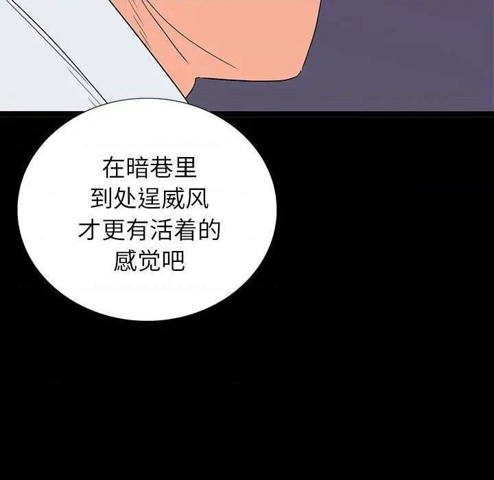 《同室操戈 | 双面交锋》漫画最新章节同室操戈 | 双面交锋-第6话 第 6 话 免费下拉式在线观看章节第【133】张图片