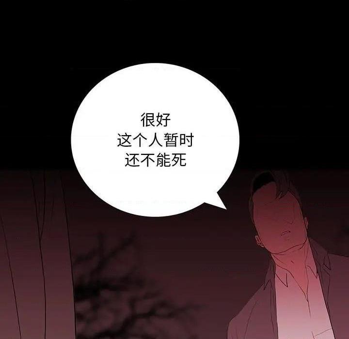 《同室操戈 | 双面交锋》漫画最新章节同室操戈 | 双面交锋-第6话 第 6 话 免费下拉式在线观看章节第【47】张图片