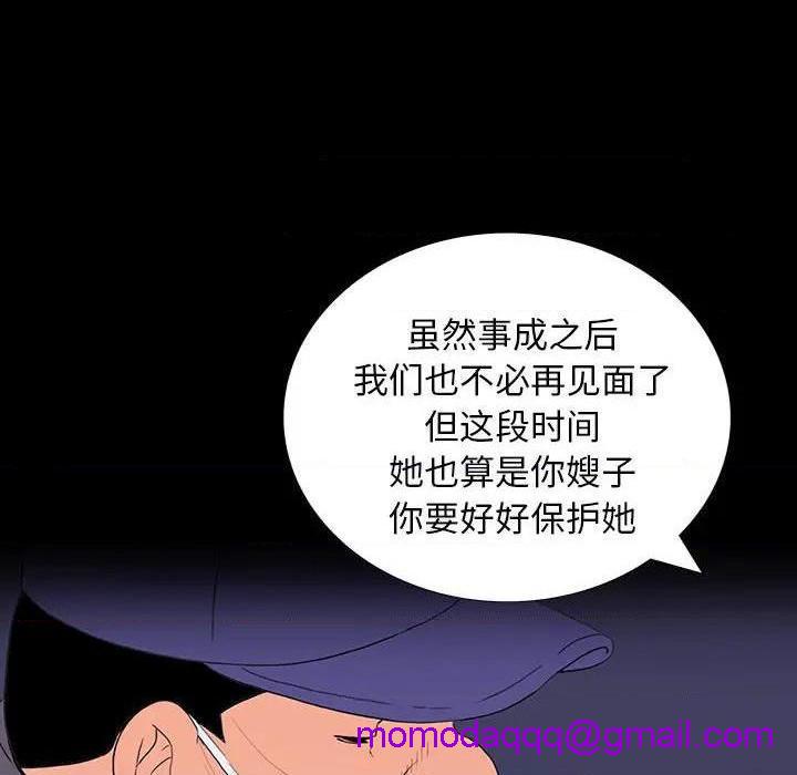 《同室操戈 | 双面交锋》漫画最新章节同室操戈 | 双面交锋-第8话 第 8 话 免费下拉式在线观看章节第【66】张图片