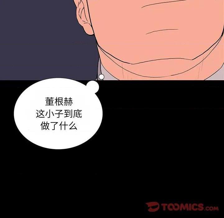 《同室操戈 | 双面交锋》漫画最新章节同室操戈 | 双面交锋-第10话 第 10 话 免费下拉式在线观看章节第【123】张图片