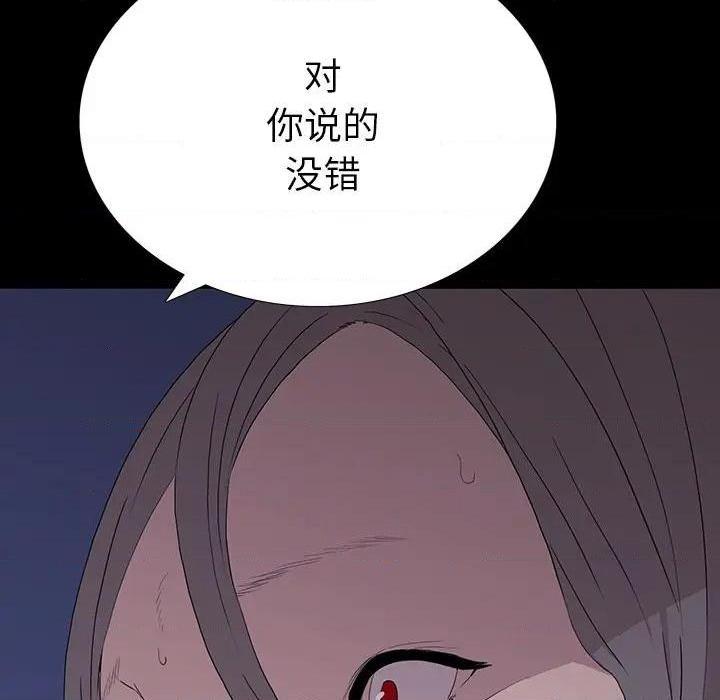 《同室操戈 | 双面交锋》漫画最新章节同室操戈 | 双面交锋-第10话 第 10 话 免费下拉式在线观看章节第【37】张图片