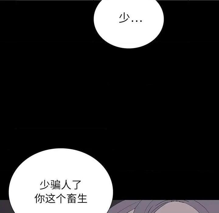 《同室操戈 | 双面交锋》漫画最新章节同室操戈 | 双面交锋-第10话 第 10 话 免费下拉式在线观看章节第【64】张图片