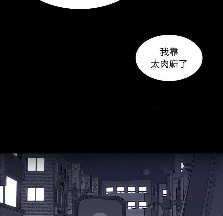 《同室操戈 | 双面交锋》漫画最新章节同室操戈 | 双面交锋-第12话 第 12 话 免费下拉式在线观看章节第【29】张图片