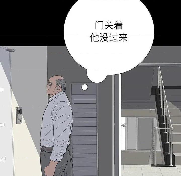 《同室操戈 | 双面交锋》漫画最新章节同室操戈 | 双面交锋-第12话 第 12 话 免费下拉式在线观看章节第【62】张图片