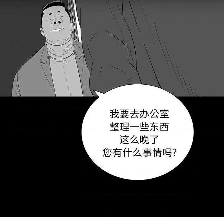 《同室操戈 | 双面交锋》漫画最新章节同室操戈 | 双面交锋-第12话 第 12 话 免费下拉式在线观看章节第【57】张图片