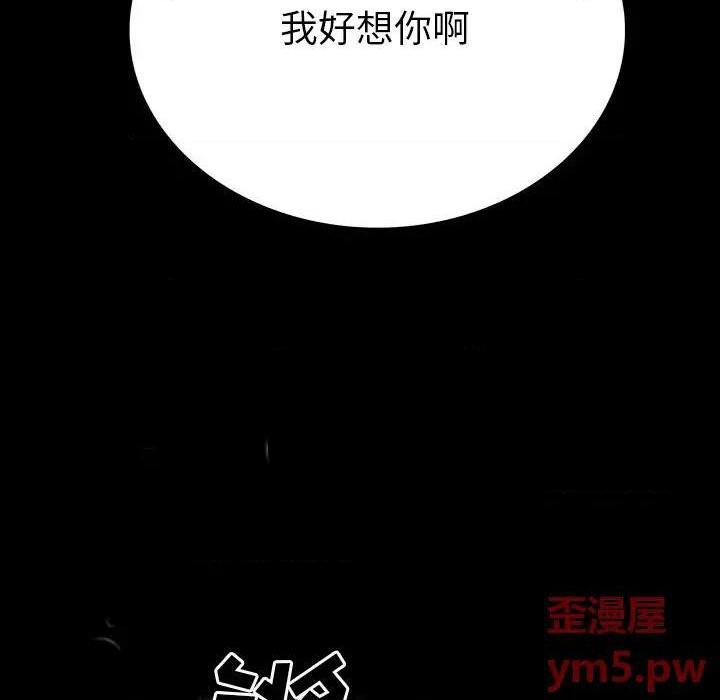 《同室操戈 | 双面交锋》漫画最新章节同室操戈 | 双面交锋-第12话 第 12 话 免费下拉式在线观看章节第【32】张图片