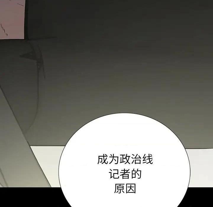 《同室操戈 | 双面交锋》漫画最新章节同室操戈 | 双面交锋-第13话 第 13 话 免费下拉式在线观看章节第【112】张图片