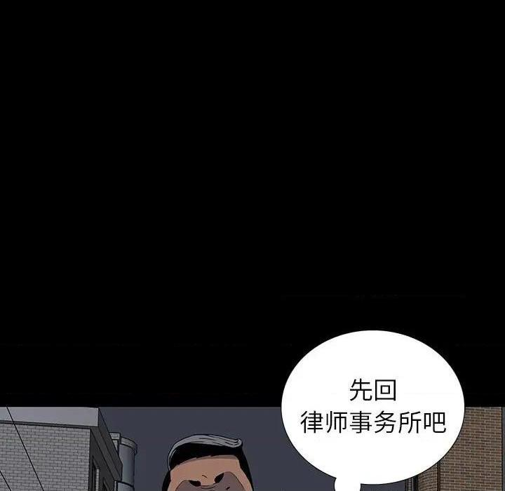 《同室操戈 | 双面交锋》漫画最新章节同室操戈 | 双面交锋-第13话 第 13 话 免费下拉式在线观看章节第【67】张图片