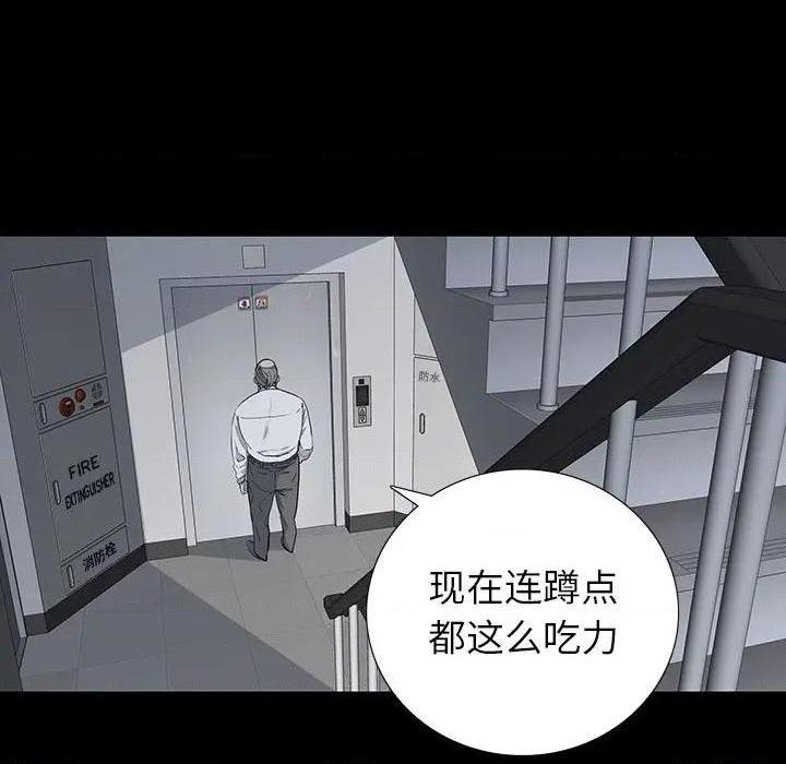 《同室操戈 | 双面交锋》漫画最新章节同室操戈 | 双面交锋-第13话 第 13 话 免费下拉式在线观看章节第【84】张图片