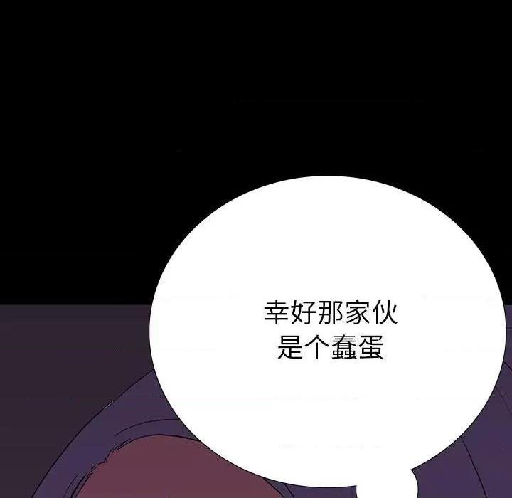 《同室操戈 | 双面交锋》漫画最新章节同室操戈 | 双面交锋-第13话 第 13 话 免费下拉式在线观看章节第【42】张图片