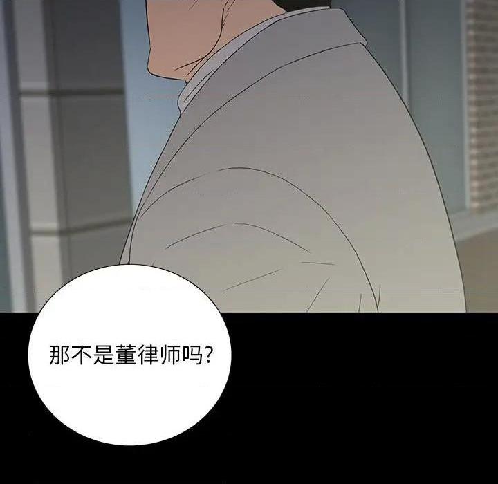 《同室操戈 | 双面交锋》漫画最新章节同室操戈 | 双面交锋-第13话 第 13 话 免费下拉式在线观看章节第【98】张图片