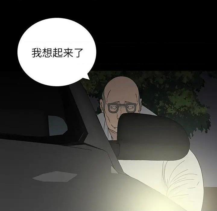 《同室操戈 | 双面交锋》漫画最新章节同室操戈 | 双面交锋-第13话 第 13 话 免费下拉式在线观看章节第【109】张图片