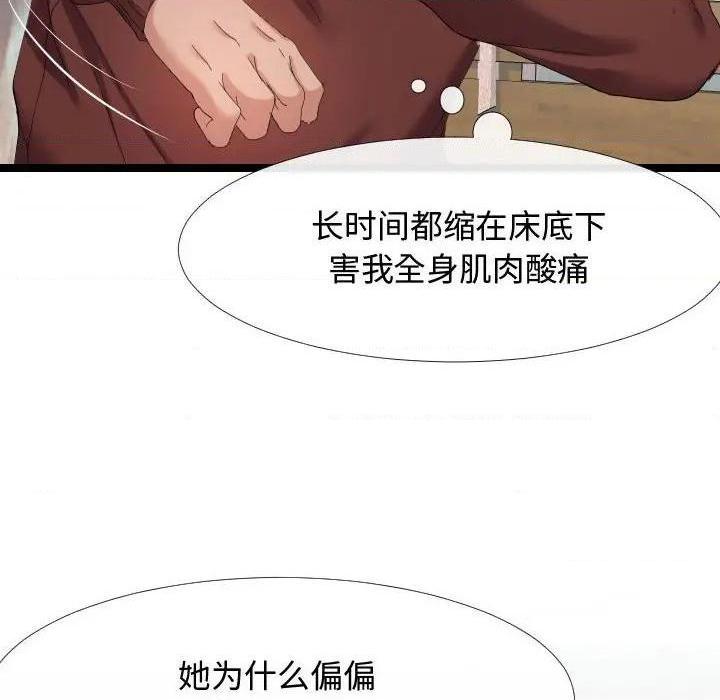 《隔壁邻居好奇怪》漫画最新章节隔壁邻居好奇怪-第4话 第 4 话 免费下拉式在线观看章节第【64】张图片