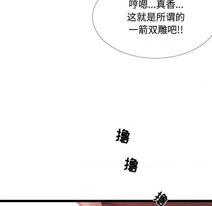 《隔壁邻居好奇怪》漫画最新章节隔壁邻居好奇怪-第4话 第 4 话 免费下拉式在线观看章节第【114】张图片