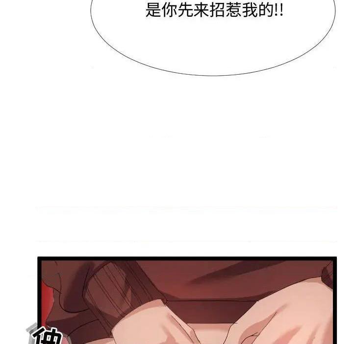 《隔壁邻居好奇怪》漫画最新章节隔壁邻居好奇怪-第4话 第 4 话 免费下拉式在线观看章节第【98】张图片