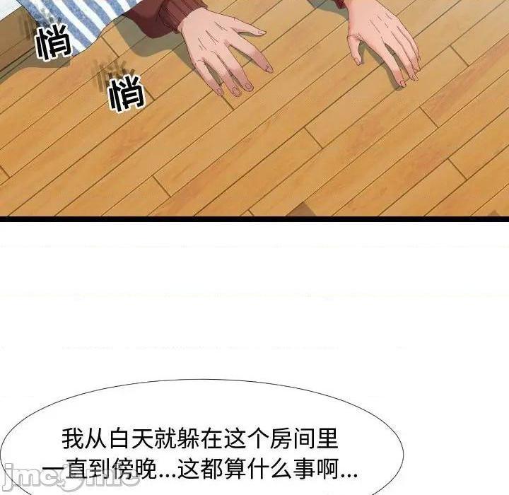 《隔壁邻居好奇怪》漫画最新章节隔壁邻居好奇怪-第4话 第 4 话 免费下拉式在线观看章节第【60】张图片