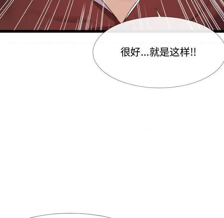 《隔壁邻居好奇怪》漫画最新章节隔壁邻居好奇怪-第4话 第 4 话 免费下拉式在线观看章节第【123】张图片