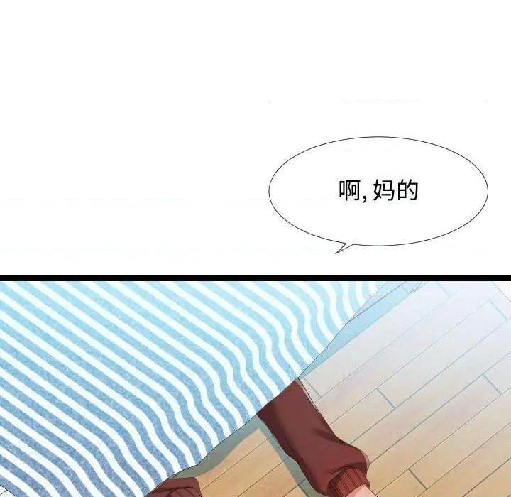 《隔壁邻居好奇怪》漫画最新章节隔壁邻居好奇怪-第4话 第 4 话 免费下拉式在线观看章节第【59】张图片