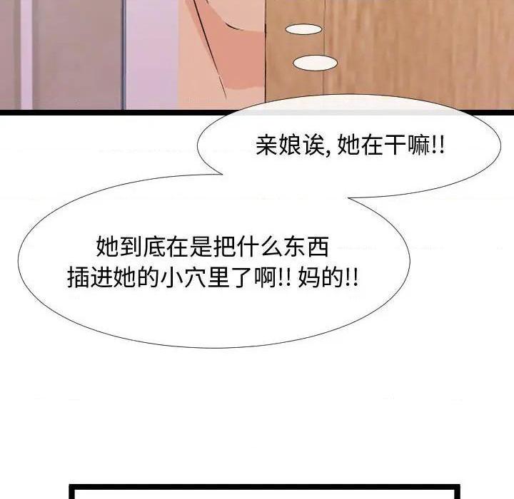 《隔壁邻居好奇怪》漫画最新章节隔壁邻居好奇怪-第4话 第 4 话 免费下拉式在线观看章节第【84】张图片